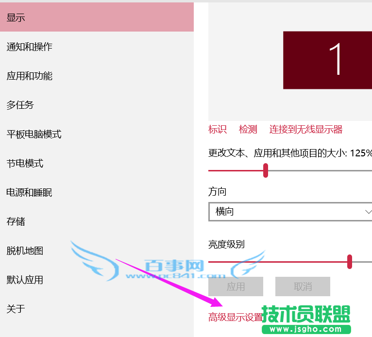 win10分辨率設(shè)置方法(圖文)