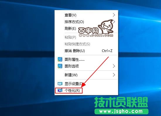 Win10怎么更換桌面背景  三聯(lián)