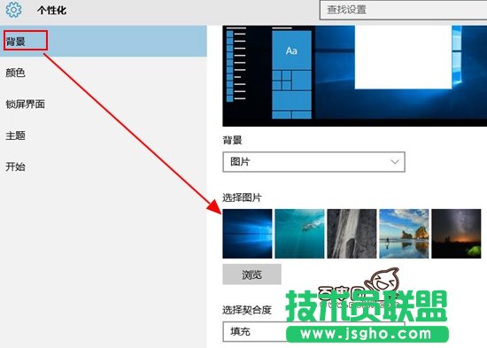 Win10怎么換壁紙 Win10更換桌面背景方法