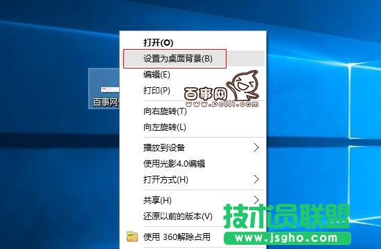 Win10怎么換壁紙 Win10更換桌面背景方法