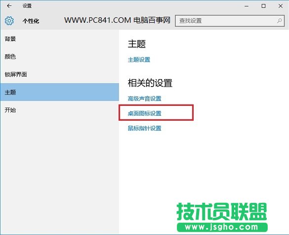 Win10我的電腦在哪 Win10此電腦怎么放在桌面?