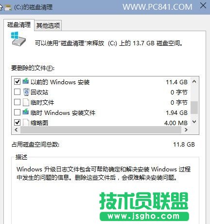 Win10 C盤空間越來越小怎么辦？Win10瘦身小妙招