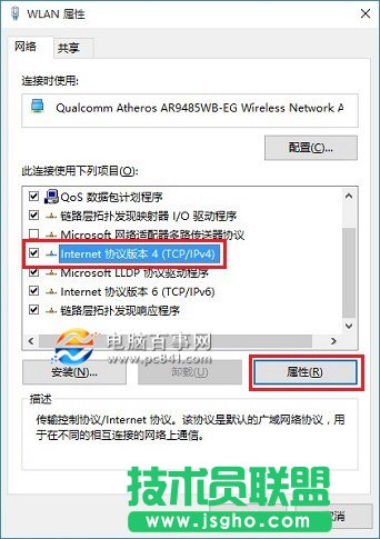 Win10怎么設置IP地址 Win10設置本地靜態(tài)IP方法教程