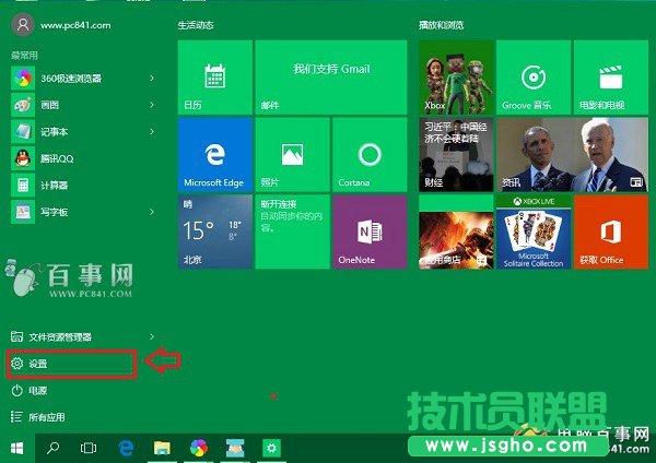 Win10不待機怎么設置 Win10正式版不待機不睡眠方法