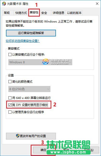 Win10字體模糊怎么辦 Win10字體發(fā)虛模糊解決辦法