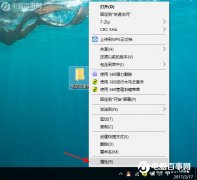 如何讓Win10桌面文件夾變透明的方法