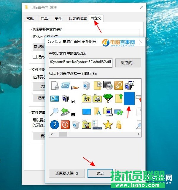 Win10桌面文件夾變透明怎么設(shè)置？讓win10文件夾透明教程