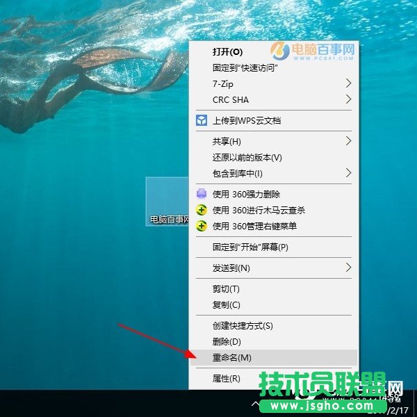 Win10桌面文件夾變透明怎么設(shè)置？讓win10文件夾透明教程