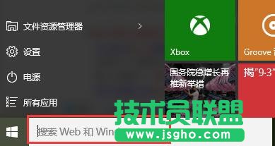 win10系統(tǒng)怎樣搜索電腦上的文件