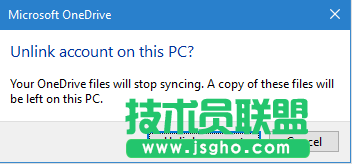 Win10 OneDrive如何更換目錄