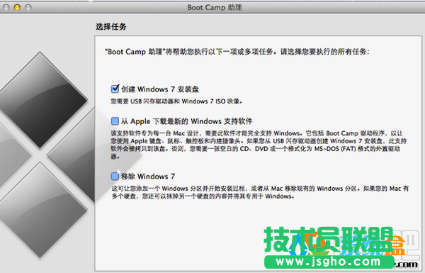 蘋果筆記本裝新蘿卜家園WinXP系統(tǒng)最簡單的技巧(2)