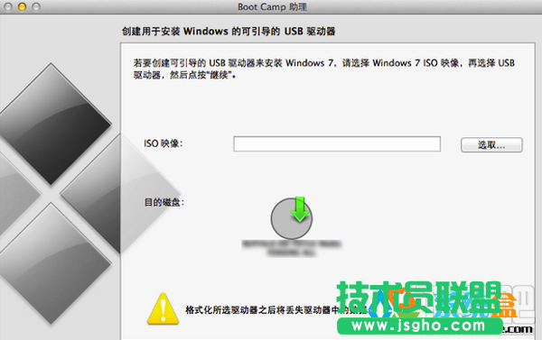 蘋果筆記本裝新蘿卜家園WinXP系統(tǒng)最簡單的技巧(3)