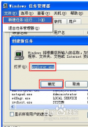 電腦公司W(wǎng)inXP系統(tǒng)sp3開機不顯示桌面的解決方法