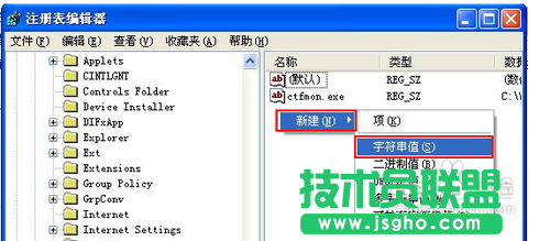 電腦公司W(wǎng)inXP系統(tǒng)sp3開機(jī)不顯示桌面的解決方法(3)