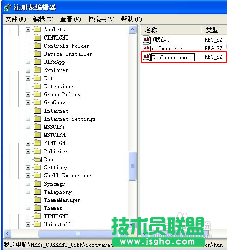 電腦公司W(wǎng)inXP系統(tǒng)sp3開機(jī)不顯示桌面的解決方法(4)