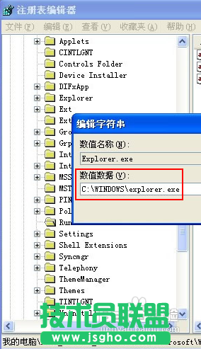 電腦公司W(wǎng)inXP系統(tǒng)sp3開機(jī)不顯示桌面的解決方法(5)