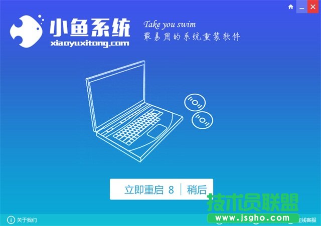 小技巧教你雨林木風(fēng)WinXP系統(tǒng)一鍵重裝系統(tǒng)的圖文方法(3)