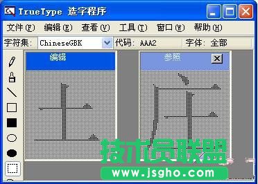 教你在雨林木風(fēng)XP系統(tǒng)word中輸入怪字的妙招