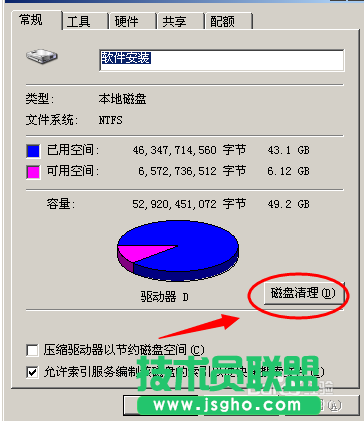 小技巧教你清理雨林木風(fēng)WinXP系統(tǒng)C盤空間(1)