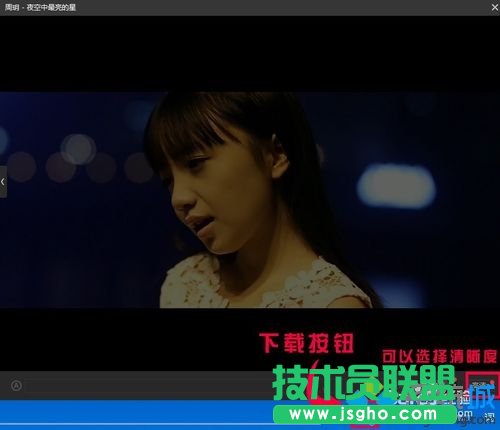 win10系統(tǒng)使用酷狗下載MV的步驟3