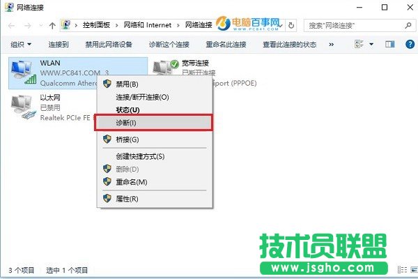 Win10網(wǎng)絡(luò)診斷在哪? 巧用Win10診斷工具解決上網(wǎng)問(wèn)題