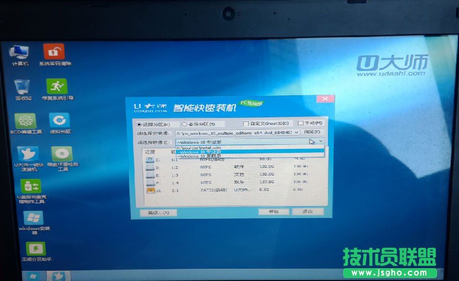 Win10 64位正式版系統(tǒng)怎么安裝