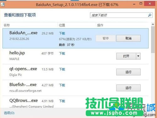 windows10系統(tǒng)下安裝百度安全衛(wèi)士的步驟5