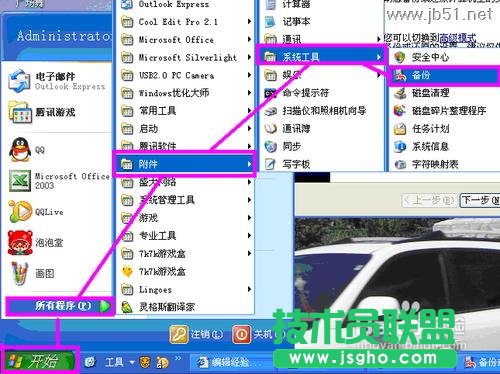 小技巧教你如何在番茄花園WinXP系統(tǒng)下進行系統(tǒng)備份