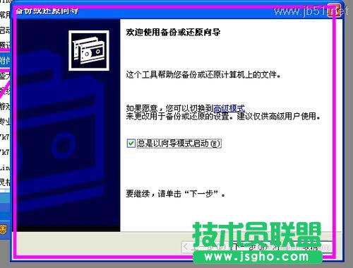 小技巧教你如何在番茄花園WinXP系統(tǒng)下進行系統(tǒng)備份(1)