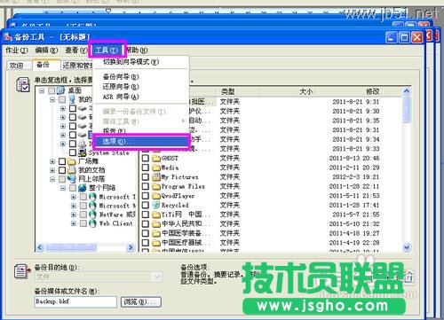 小技巧教你如何在番茄花園WinXP系統(tǒng)下進行系統(tǒng)備份(8)