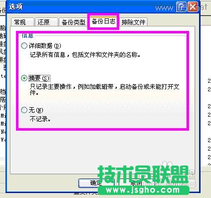 小技巧教你如何在番茄花園WinXP系統(tǒng)下進行系統(tǒng)備份(10)