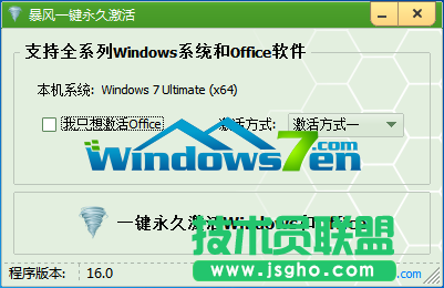 雨林木風WinXP系統(tǒng)激活系統(tǒng)的圖文全過程