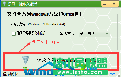 雨林木風WinXP系統(tǒng)激活系統(tǒng)的圖文全過程(1)
