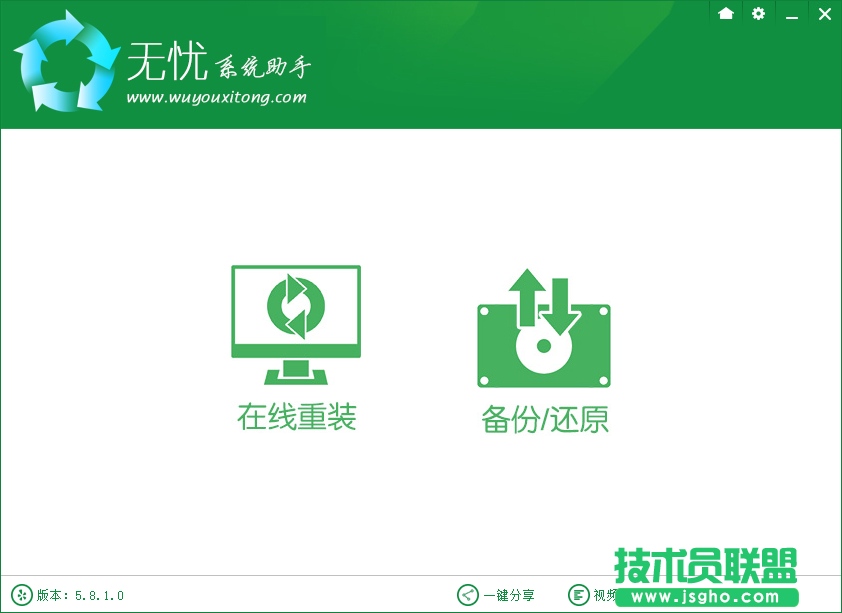 無憂一鍵系統(tǒng)如何重裝雨林木風(fēng)WinXP系統(tǒng)的方法