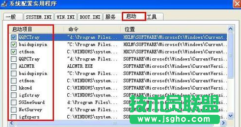 深度技術(shù)WinXP系統(tǒng)穩(wěn)定版啟動(dòng)項(xiàng)的設(shè)置方法(1)