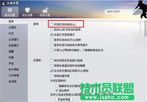 深度技術(shù)WinXP系統(tǒng)穩(wěn)定版啟動(dòng)項(xiàng)的設(shè)置方法(4)