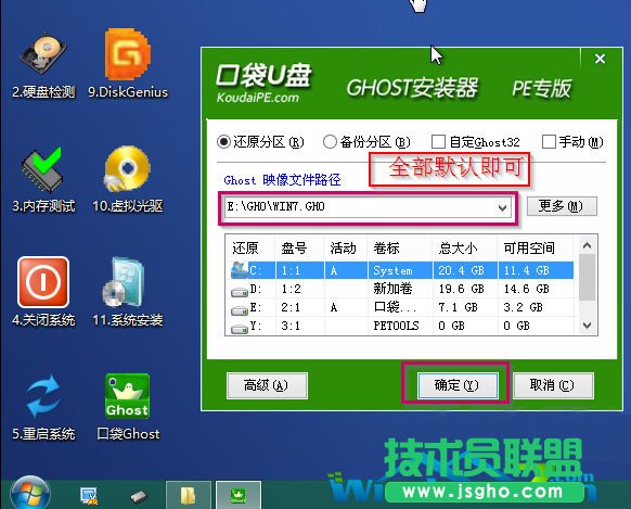 如何將雨林木風(fēng)WinXP系統(tǒng)升級(jí)win7系統(tǒng)的操作方法(3)