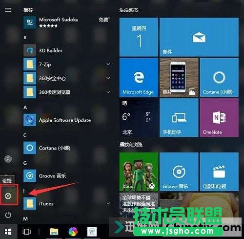 Win10筆記本合上蓋子不休眠的設(shè)置教程