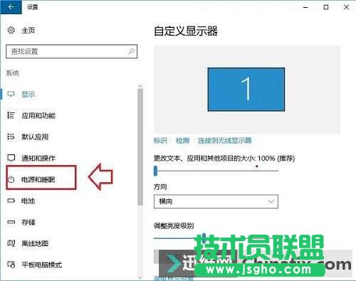 Win10筆記本合上蓋子不休眠的設(shè)置教程