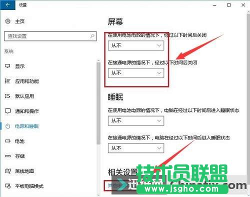 Win10筆記本合上蓋子不休眠的設(shè)置教程