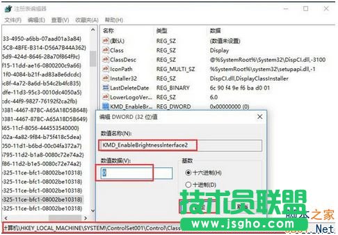 Win10無法調(diào)節(jié)屏幕亮度怎么辦？