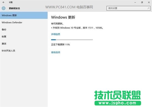 Win10怎么升級版本 Win10版本升級方法