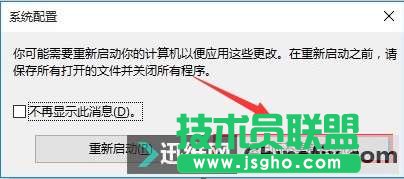 Win10系統(tǒng)安全模式怎么設(shè)置