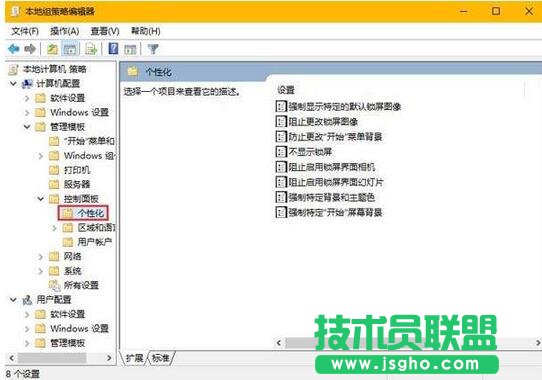 win10取消鎖屏界面2