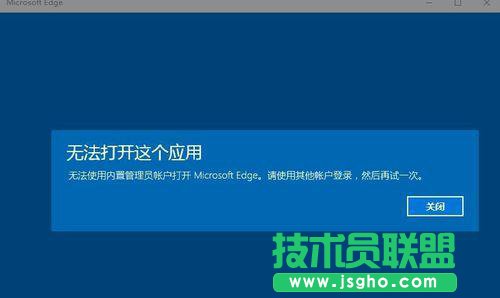 win10“無法打開這個(gè)應(yīng)用”怎么設(shè)置  三聯(lián)