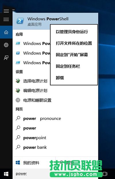 Win10怎么卸載自帶軟件 Win10自帶應(yīng)用卸載方法