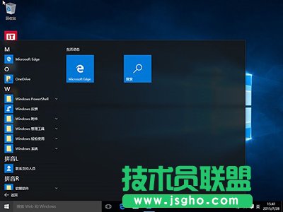 Win10怎么卸載自帶軟件 Win10自帶應(yīng)用卸載方法