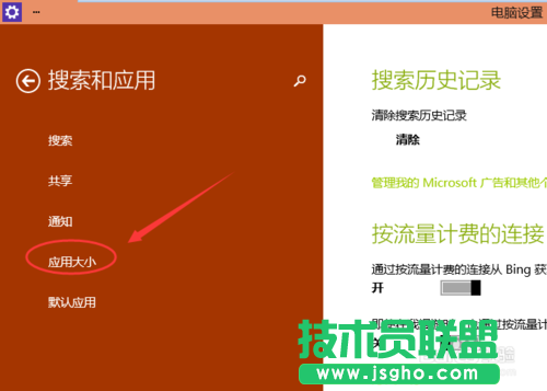 Win10怎么卸載應用程序