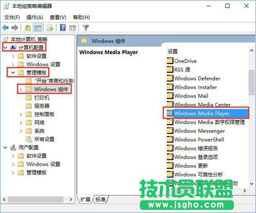 Windows10啟用防止媒體共享功能的方法