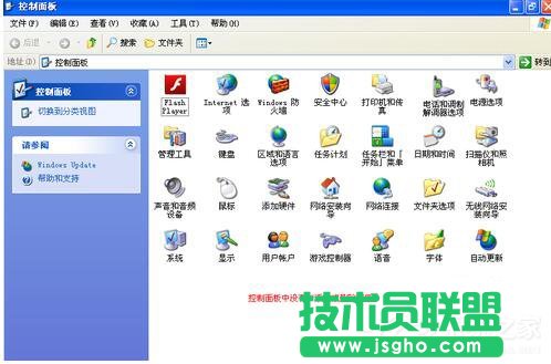 windows xp sp3原版系統(tǒng)控制面板添加刪除程序打不開